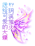 Crystal Butterfly Wings